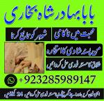 Online Amil Baba in Pakistan, kala jadu expert Pakistan, Black magic specialist Us, Amil Amilbaba - Раздел: Услуги