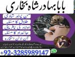 Online Amil Baba in Pakistan, kala jadu expert Pakistan, Black magic specialist Us, Amil Amilbaba - Раздел: Услуги
