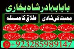 Online Amil Baba in Pakistan, kala jadu expert Pakistan, Black magic specialist Us, Amil Amilbaba - Раздел: Услуги
