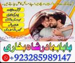 Online Amil Baba in Pakistan, kala jadu expert Pakistan, Black magic specialist Us, Amil Amilbaba - Раздел: Услуги
