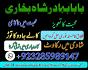 Online Amil Baba in Pakistan, kala jadu expert Pakistan, Black magic specialist Us, Amil Amilbaba