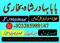 Online Amil Baba in Pakistan, kala jadu expert Pakistan, Black magic specialist Us, Amil Amilbaba
