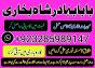 Online Amil Baba in Pakistan, kala jadu expert Pakistan, Black magic specialist Us, Amil Amilbaba