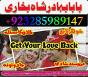 Online Amil Baba in Pakistan, kala jadu expert Pakistan, Black magic specialist Us, Amil Amilbaba