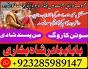 Online Amil Baba in Pakistan, kala jadu expert Pakistan, Black magic specialist Us, Amil Amilbaba