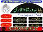 Online Amil Baba in Pakistan, kala jadu expert Pakistan, Black magic specialist Us, Amil Amilbaba
