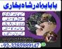 Online Amil Baba in Pakistan, kala jadu expert Pakistan, Black magic specialist Us, Amil Amilbaba