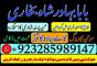 Online Amil Baba in Pakistan, kala jadu expert Pakistan, Black magic specialist Us, Amil Amilbaba