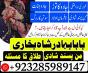 Online Amil Baba in Pakistan, kala jadu expert Pakistan, Black magic specialist Us, Amil Amilbaba