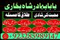 Online Amil Baba in Pakistan, kala jadu expert Pakistan, Black magic specialist Us, Amil Amilbaba