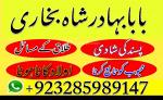 best black magic famous in pakis ,bangladesh ami bab online amiba in pakistan, kala jadu exp paste,