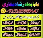 best black magic famous in pakis ,bangladesh ami bab online amiba in pakistan, kala jadu exp paste,