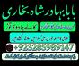 best black magic famous in pakis ,bangladesh ami bab online amiba in pakistan, kala jadu exp paste,