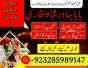 best black magic famous in pakis ,bangladesh ami bab online amiba in pakistan, kala jadu exp paste,