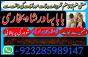 best black magic famous in pakis ,bangladesh ami bab online amiba in pakistan, kala jadu exp paste,