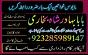best black magic famous in pakis ,bangladesh ami bab online amiba in pakistan, kala jadu exp paste,