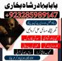 best black magic famous in pakis ,bangladesh ami bab online amiba in pakistan, kala jadu exp paste,
