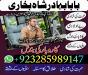 best black magic famous in pakis ,bangladesh ami bab online amiba in pakistan, kala jadu exp paste,