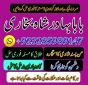 best black magic famous in pakis ,bangladesh ami bab online amiba in pakistan, kala jadu exp paste,