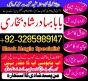 best black magic famous in pakis ,bangladesh ami bab online amiba in pakistan, kala jadu exp paste,