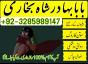 best black magic famous in pakis ,bangladesh ami bab online amiba in pakistan, kala jadu exp paste,