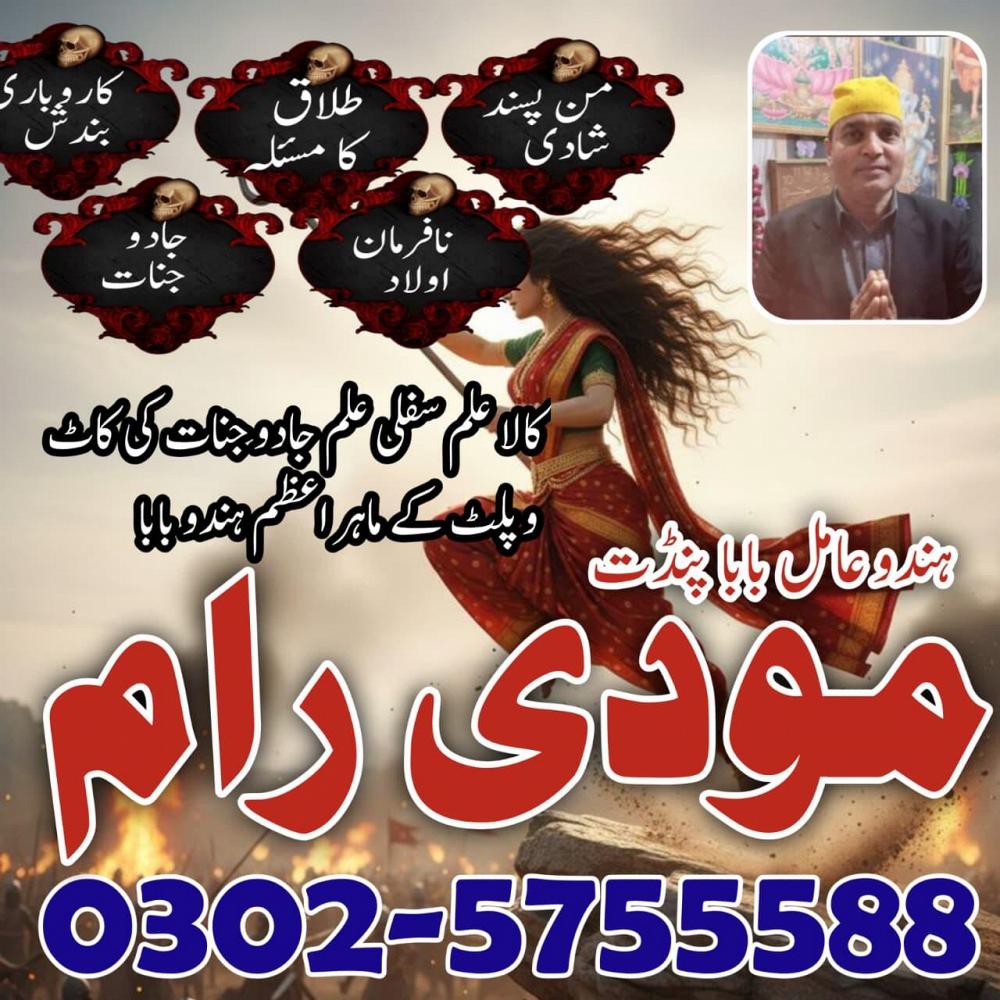 amil baba london dubai uk usa