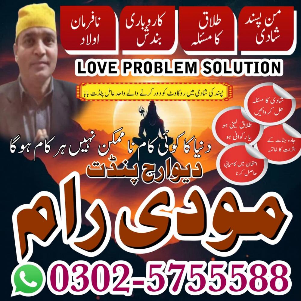 amil baba london dubai uk usa