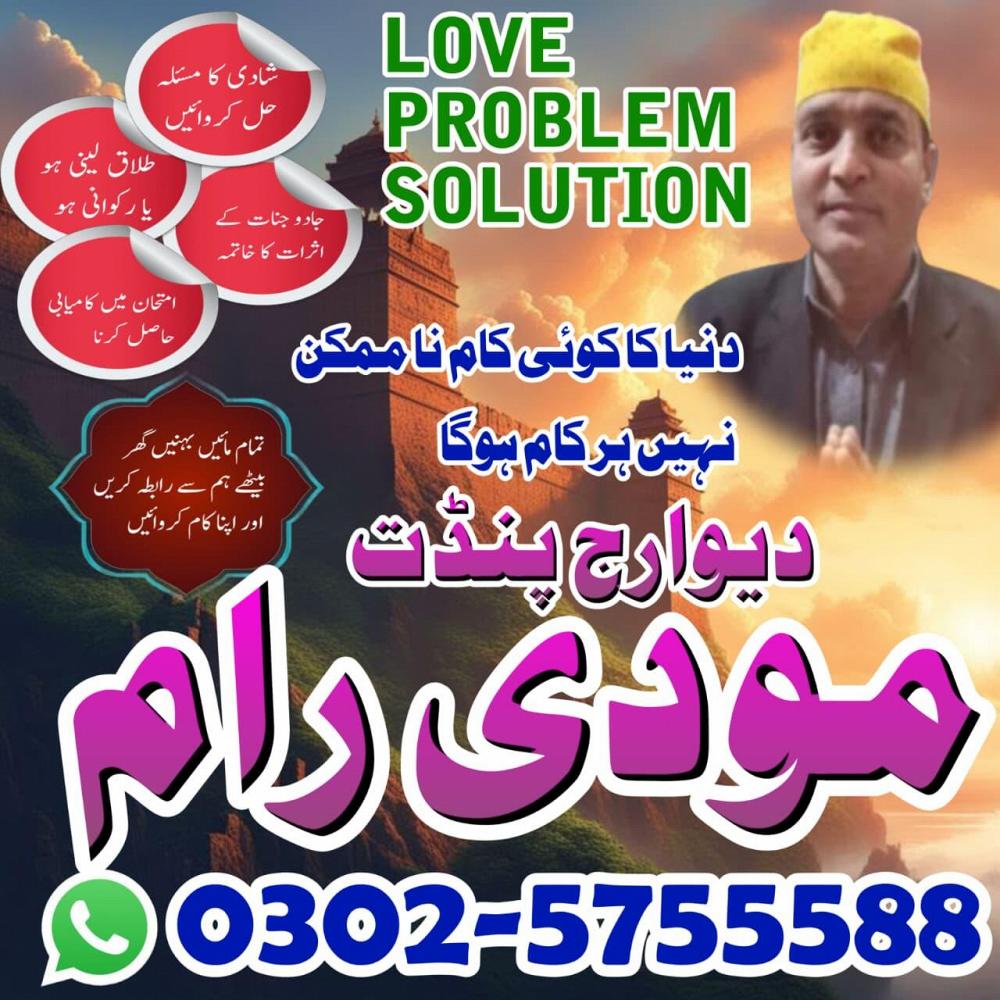 amil baba london dubai uk usa