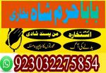 amil baba_kalajaduexpert#japan,expert amil baba amil baba australia,kala jadu,amilabaji astrologer b