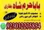 amil baba_kalajaduexpert#japan,expert amil baba amil baba australia,kala jadu,amilabaji astrologer b
