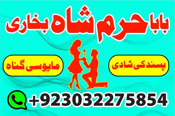 black magic specialist in gujrat, kala jadu expert in karachi, most famous amil baba in lahore, kala