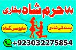 black magic specialist in gujrat, kala jadu expert in karachi, most famous amil baba in lahore, kala