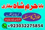 black magic specialist in gujrat, kala jadu expert in karachi, most famous amil baba in lahore, kala
