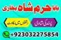 black magic specialist in gujrat, kala jadu expert in karachi, most famous amil baba in lahore, kala