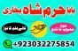 black magic specialist in gujrat, kala jadu expert in karachi, most famous amil baba in lahore, kala