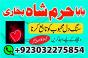 black magic specialist in gujrat, kala jadu expert in karachi, most famous amil baba in lahore, kala