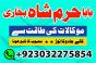 black magic specialist in gujrat, kala jadu expert in karachi, most famous amil baba in lahore, kala
