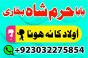 black magic specialist in gujrat, kala jadu expert in karachi, most famous amil baba in lahore, kala