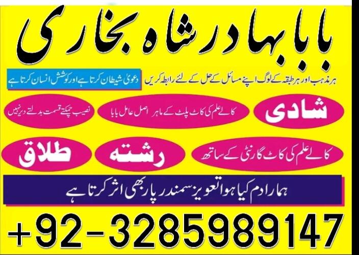 online amil baba in pakistan kala jadu expert in uk