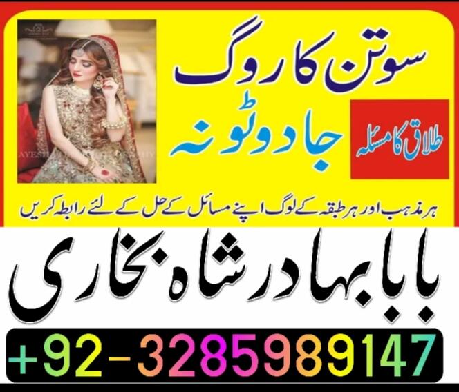 online amil baba in pakistan kala jadu expert in uk