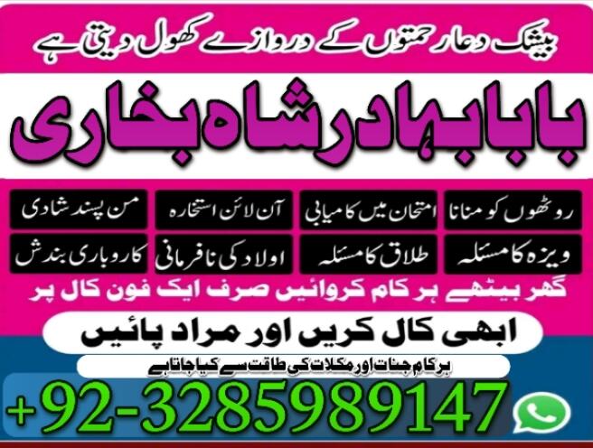 online amil baba in pakistan kala jadu expert in uk