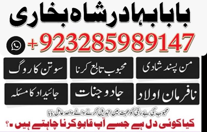 online amil baba in pakistan kala jadu expert in uk