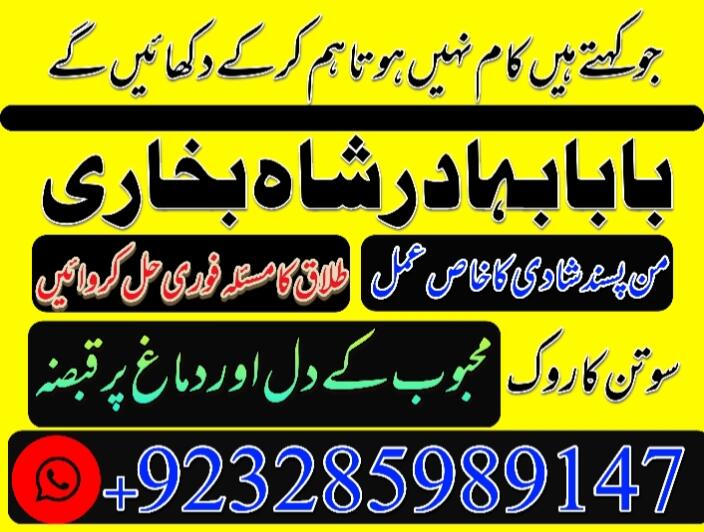 online amil baba in pakistan kala jadu expert in uk