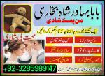 online amil baba in pakistan kala jadu expert in uk - Раздел: Автотовары, мототовары