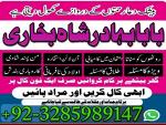 online amil baba in pakistan kala jadu expert in uk