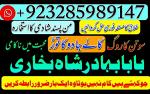 online amil baba in pakistan kala jadu expert in uk - Раздел: Автотовары, мототовары