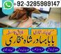 online amil baba in pakistan kala jadu expert in uk