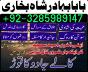 online amil baba in pakistan kala jadu expert in uk