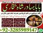 online amil baba in pakistan kala jadu expert in uk