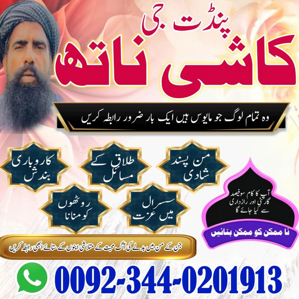 Peer baba top 10 Pakistan,Najoomi Aamil baba in uk,Vashikaran Expert Aamil baba in uae,Astrologer A